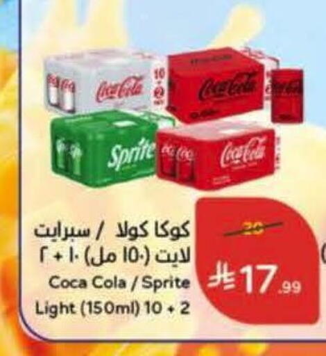 available at هايبر بنده in مملكة العربية السعودية, السعودية, سعودية - الخرج