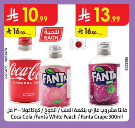 Peach available at الدانوب in مملكة العربية السعودية, السعودية, سعودية - الخبر‎