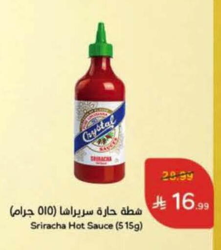 available at هايبر بنده in مملكة العربية السعودية, السعودية, سعودية - الخرج