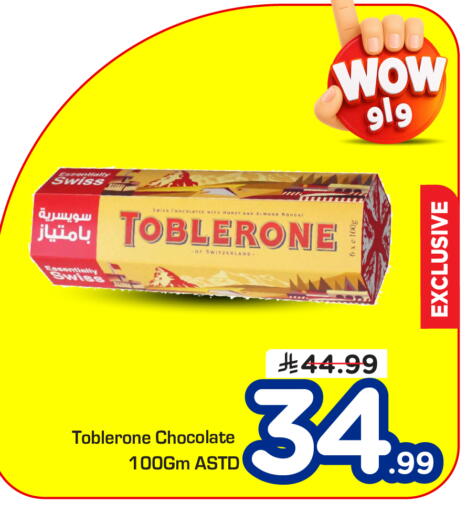 available at Nesto in KSA, Saudi Arabia, Saudi - Al-Kharj