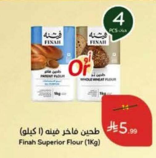 available at هايبر بنده in مملكة العربية السعودية, السعودية, سعودية - الخرج