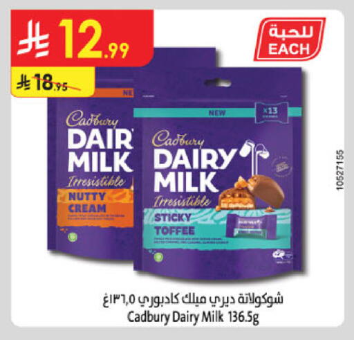 available at الدانوب in مملكة العربية السعودية, السعودية, سعودية - الخبر‎