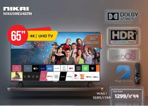 available at Emax  in Qatar - Umm Salal