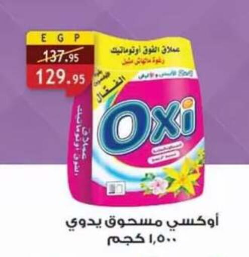 available at Al Rayah Market   in Egypt - Cairo