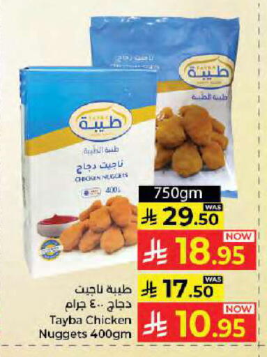 available at كبايان هايبرماركت in مملكة العربية السعودية, السعودية, سعودية - جدة