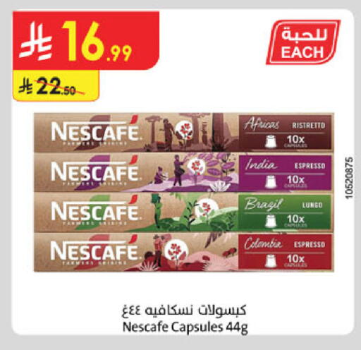 available at الدانوب in مملكة العربية السعودية, السعودية, سعودية - الخبر‎