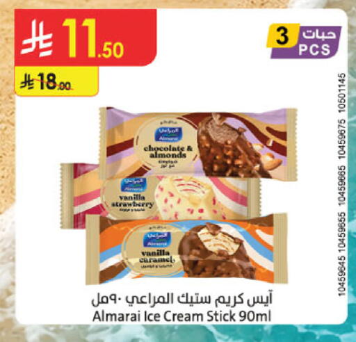 Strawberry Vanilla available at الدانوب in مملكة العربية السعودية, السعودية, سعودية - جدة