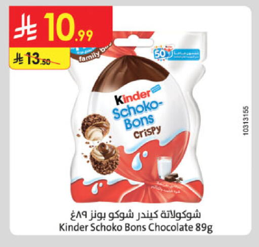 available at Danube in KSA, Saudi Arabia, Saudi - Al Khobar