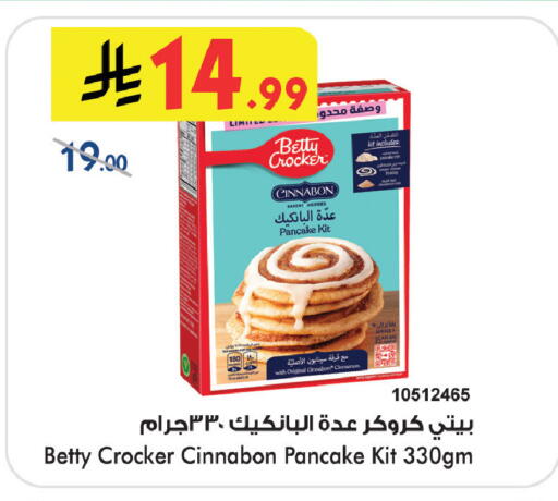Cinnamon available at Bin Dawood in KSA, Saudi Arabia, Saudi - Khamis Mushait