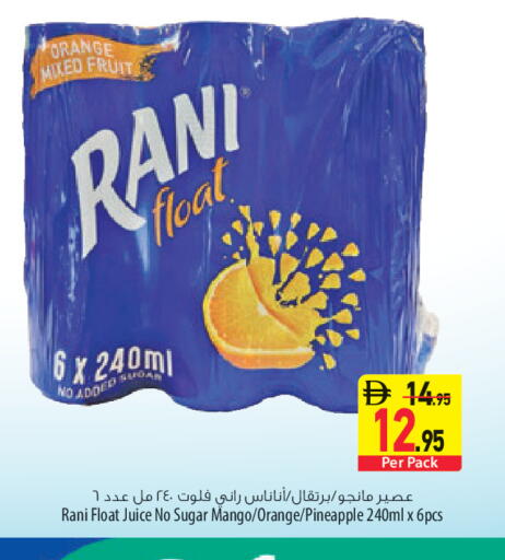 Orange Mango Pineapple available at السفير ماركت in الإمارات العربية المتحدة , الامارات - الشارقة / عجمان
