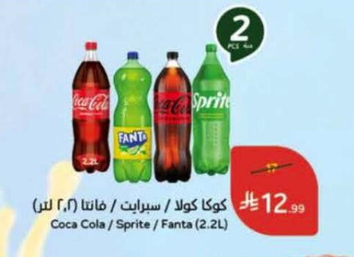 available at هايبر بنده in مملكة العربية السعودية, السعودية, سعودية - الخرج