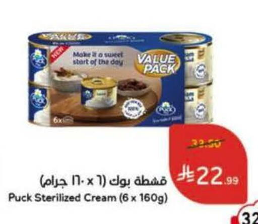 available at هايبر بنده in مملكة العربية السعودية, السعودية, سعودية - الخرج