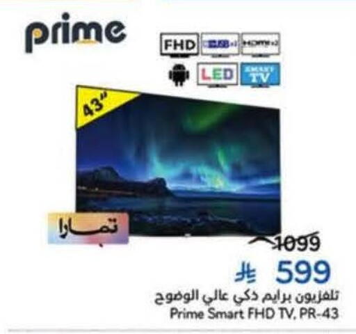 available at Hyper Panda in KSA, Saudi Arabia, Saudi - Medina