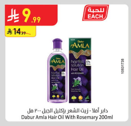 Rosemary available at الدانوب in مملكة العربية السعودية, السعودية, سعودية - الخبر‎