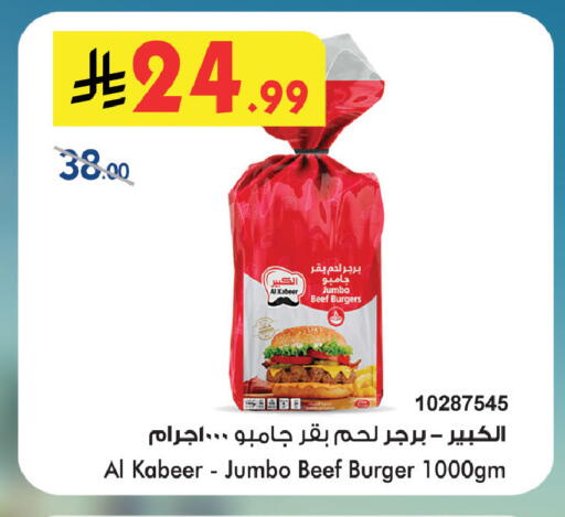 available at Bin Dawood in KSA, Saudi Arabia, Saudi - Medina