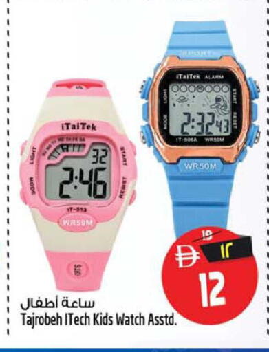 available at سفاري هايبر ماركت in الإمارات العربية المتحدة , الامارات - رَأْس ٱلْخَيْمَة