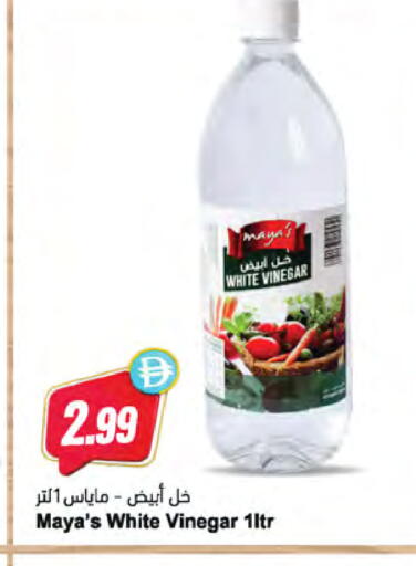 available at Almaya Supermarkets in UAE - Ras al Khaimah