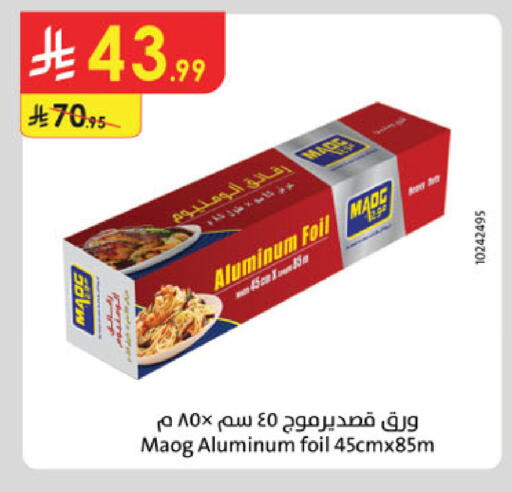 available at الدانوب in مملكة العربية السعودية, السعودية, سعودية - جدة