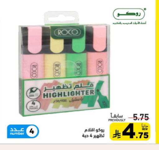 available at Aswaq Ramez in KSA, Saudi Arabia, Saudi - Tabuk
