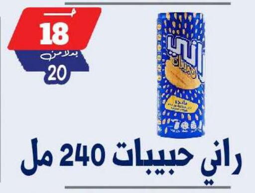 available at بندق ماركت in Egypt - القاهرة