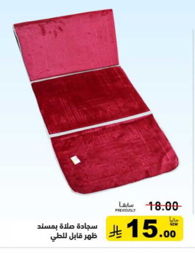 available at أسواق رامز in مملكة العربية السعودية, السعودية, سعودية - تبوك