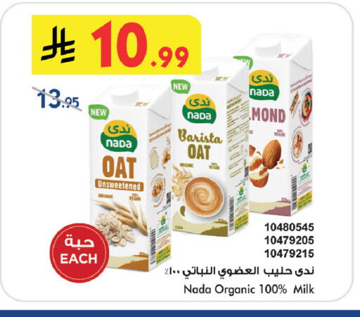 available at Bin Dawood in KSA, Saudi Arabia, Saudi - Medina