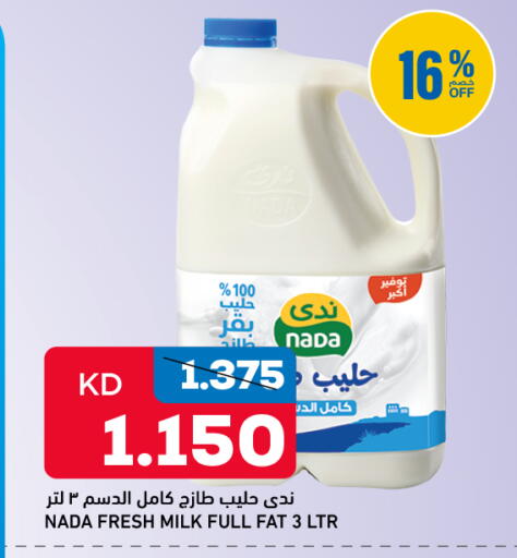 available at أونكوست in الكويت - محافظة الجهراء