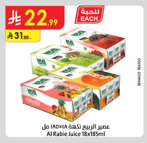 available at Danube in KSA, Saudi Arabia, Saudi - Al-Kharj