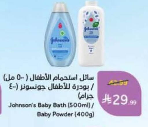 available at هايبر بنده in مملكة العربية السعودية, السعودية, سعودية - الخرج