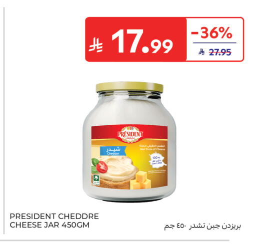 available at كارفور in مملكة العربية السعودية, السعودية, سعودية - جدة