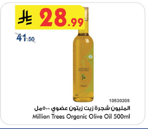 available at Bin Dawood in KSA, Saudi Arabia, Saudi - Khamis Mushait