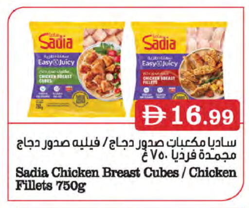 available at Almaya Supermarkets in UAE - Ras al Khaimah