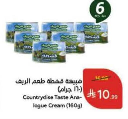 available at هايبر بنده in مملكة العربية السعودية, السعودية, سعودية - الخرج