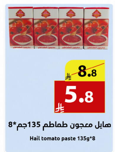 Tomato available at Abyati Stores in KSA, Saudi Arabia, Saudi - Tabuk