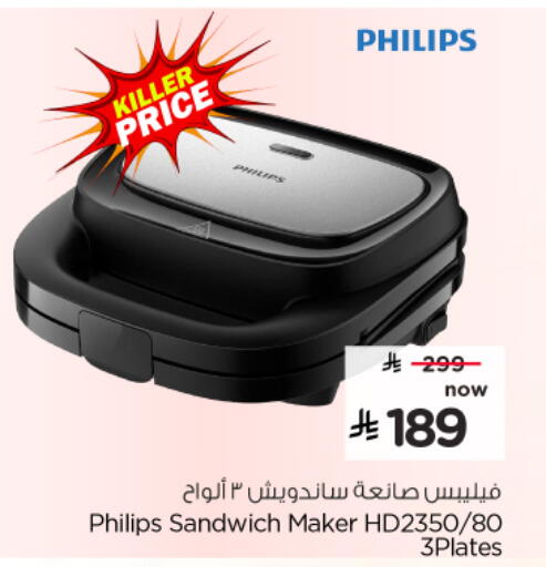 available at Nesto in KSA, Saudi Arabia, Saudi - Al Khobar