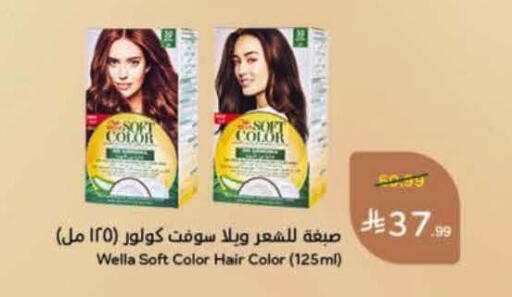 available at هايبر بنده in مملكة العربية السعودية, السعودية, سعودية - الخرج