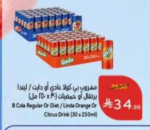 Orange available at هايبر بنده in مملكة العربية السعودية, السعودية, سعودية - الخرج