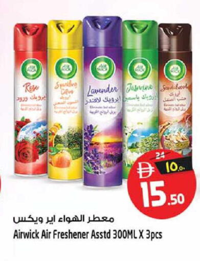 available at سفاري هايبر ماركت in الإمارات العربية المتحدة , الامارات - رَأْس ٱلْخَيْمَة