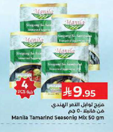 Tamarind Tamarind available at Kabayan Hypermarket in KSA, Saudi Arabia, Saudi - Jeddah