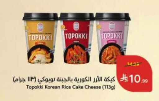 available at Hyper Panda in KSA, Saudi Arabia, Saudi - Al-Kharj