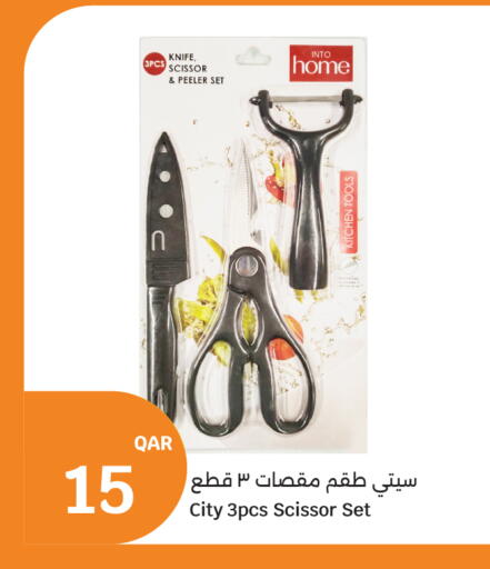 available at سيتي هايبرماركت in قطر - الشمال