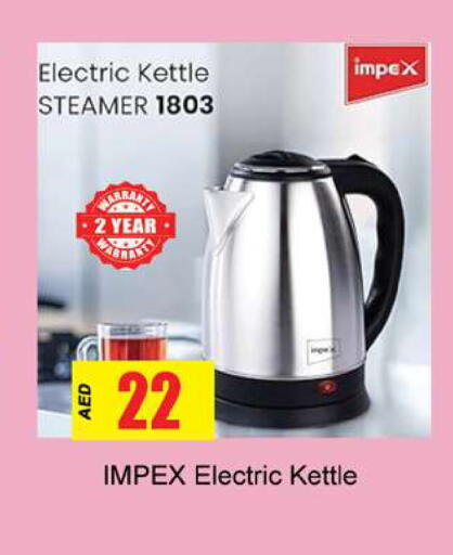 available at Gulf Hypermarket LLC in UAE - Ras al Khaimah
