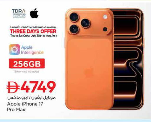 Apple available at Nesto Hypermarket in UAE - Dubai