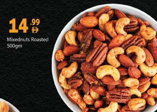 available at Gulf Hypermarket LLC in UAE - Ras al Khaimah