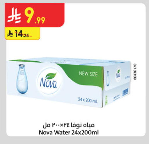 available at الدانوب in مملكة العربية السعودية, السعودية, سعودية - جدة