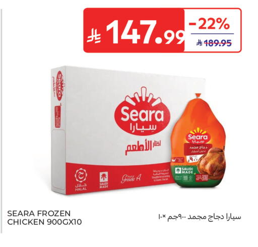 available at Carrefour in KSA, Saudi Arabia, Saudi - Jeddah
