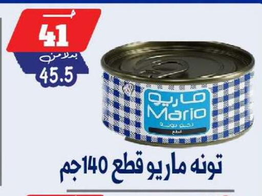available at بندق ماركت in Egypt - القاهرة