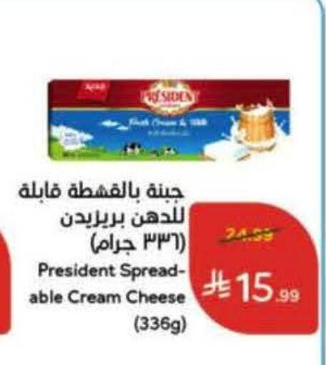 available at هايبر بنده in مملكة العربية السعودية, السعودية, سعودية - الخرج