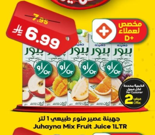 available at Dukan in KSA, Saudi Arabia, Saudi - Medina