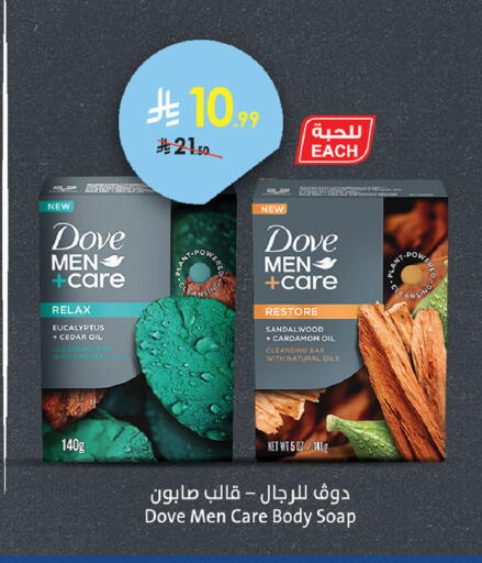Cardamom available at Bin Dawood in KSA, Saudi Arabia, Saudi - Medina